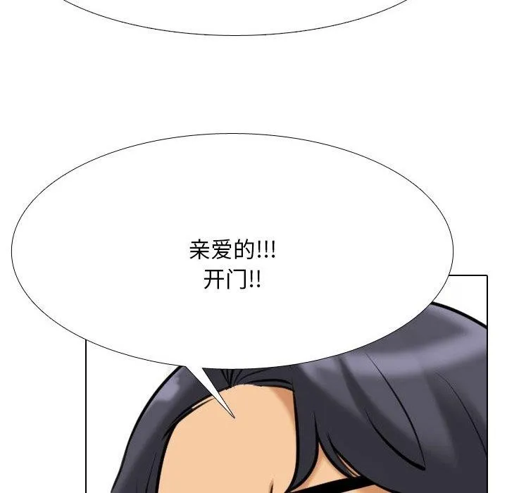 同事换换爱 第202话