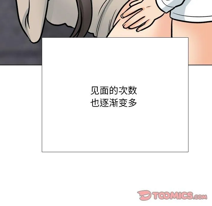 同事换换爱 第197话