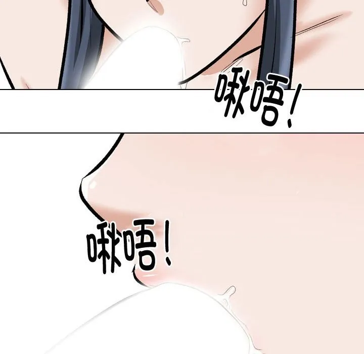 同事换换爱 第186话