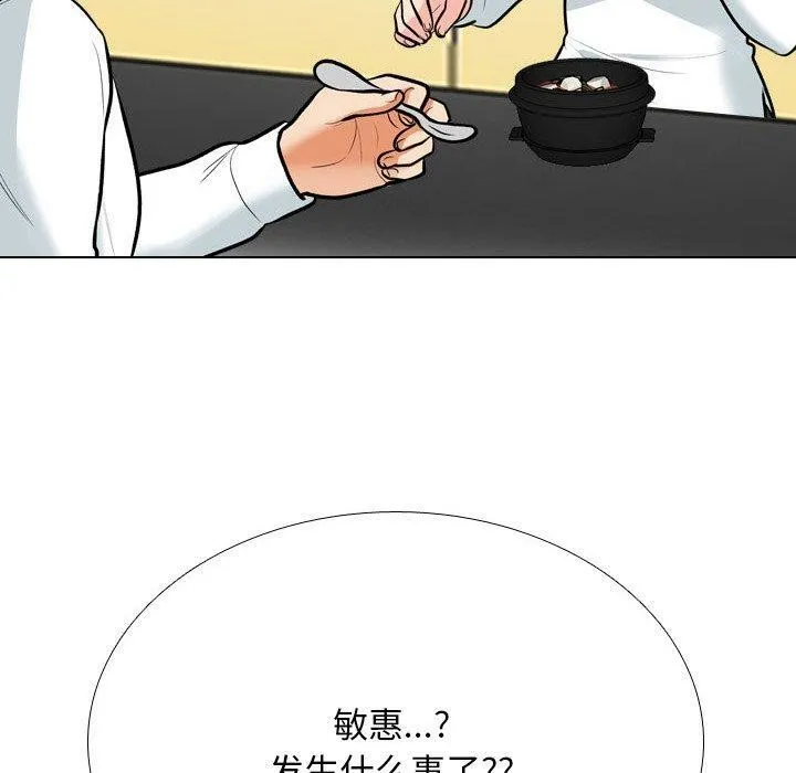同事换换爱 第199话