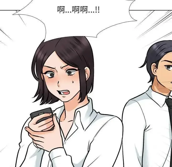 同事换换爱 第156话