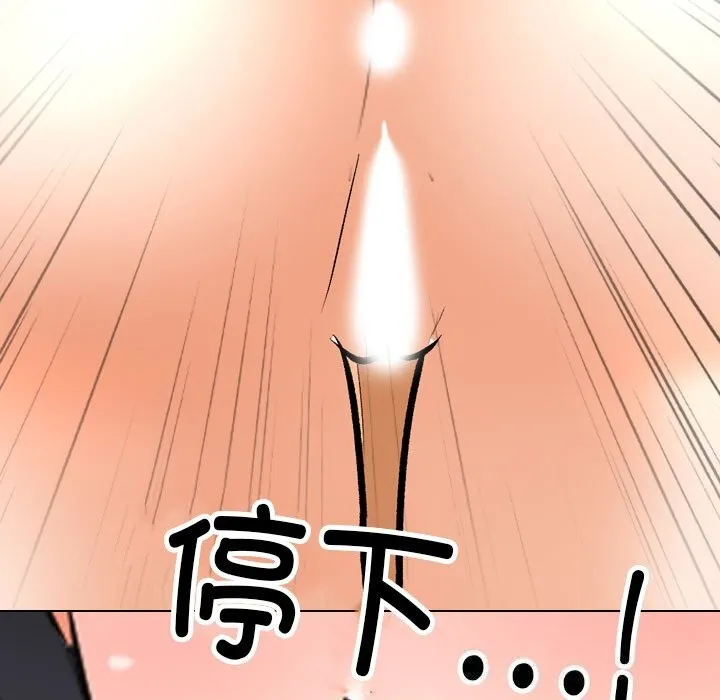 同事换换爱 第203话
