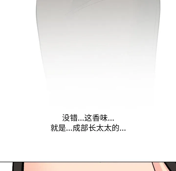 同事换换爱 第195话