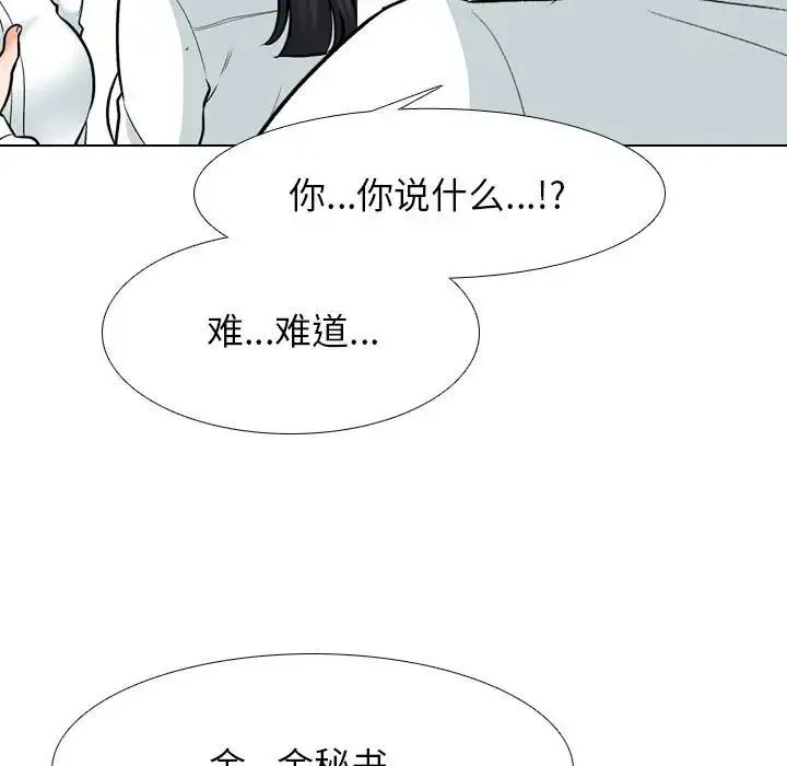 同事换换爱 第150话