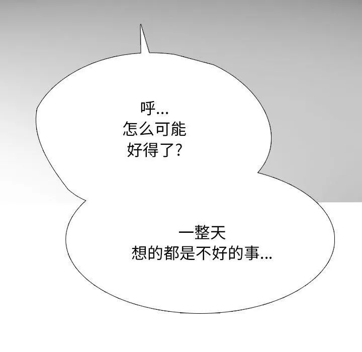 同事换换爱 第193话