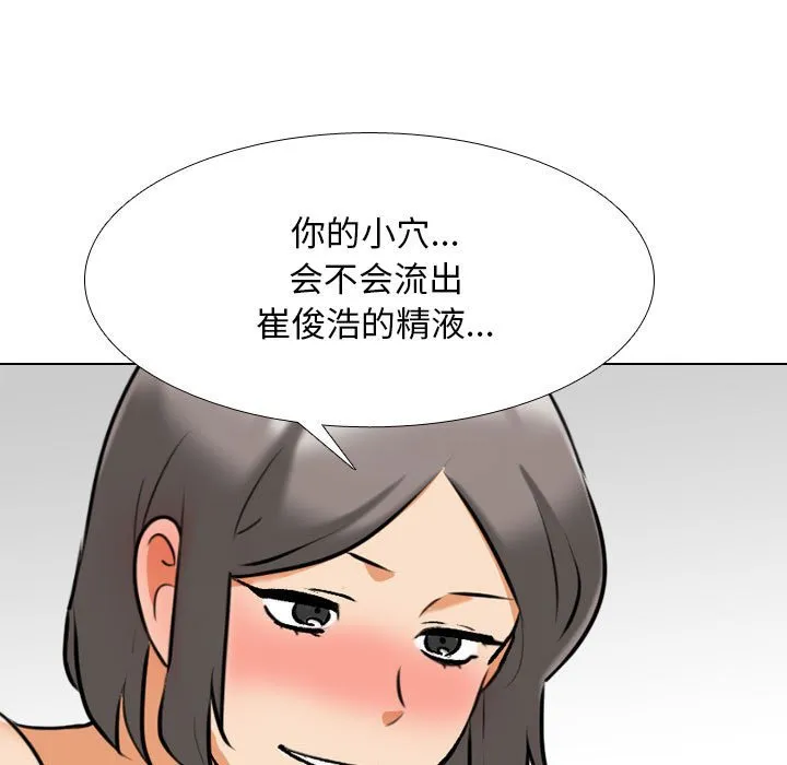 同事换换爱 第141话