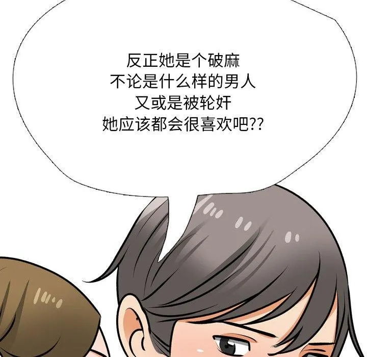 同事换换爱 第202话