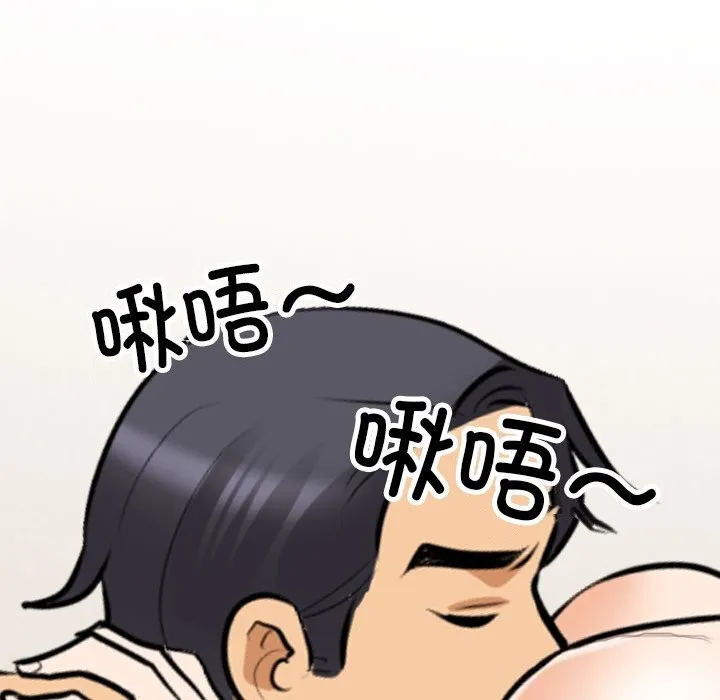 同事换换爱 第204话