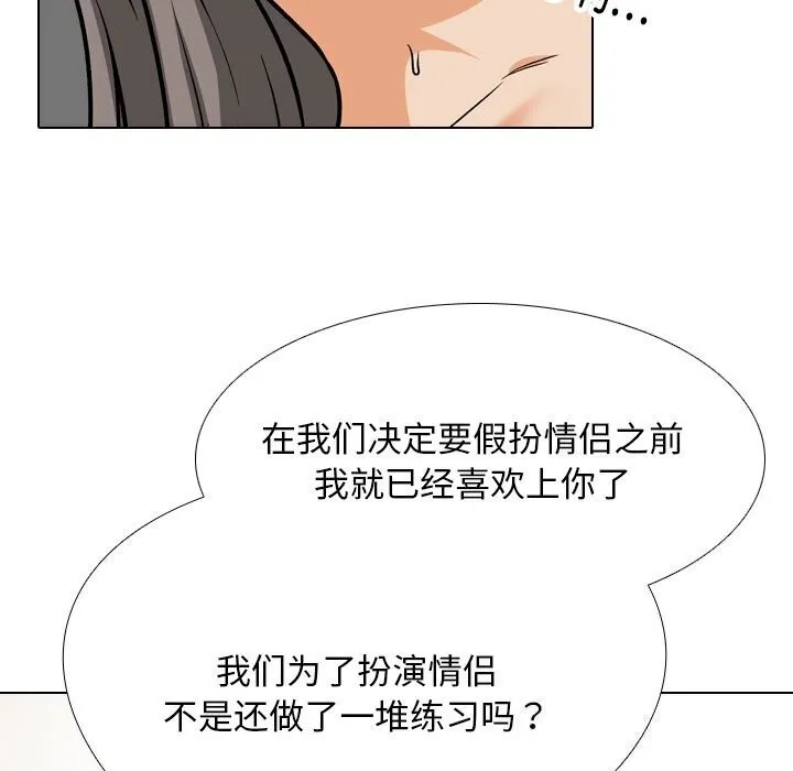同事换换爱 第200话