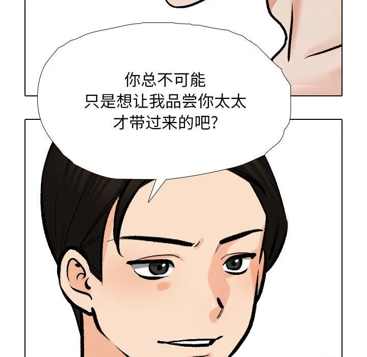 同事换换爱 第185话