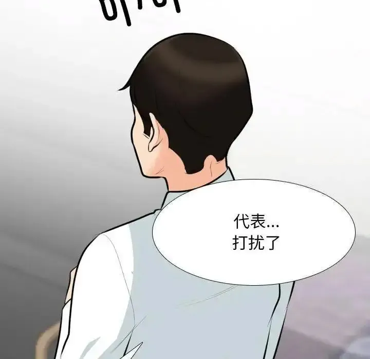 同事换换爱 第156话
