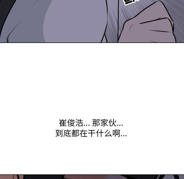 同事换换爱 第106话