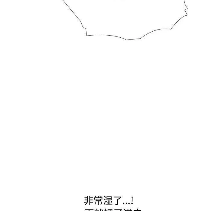 同事换换爱 第91话