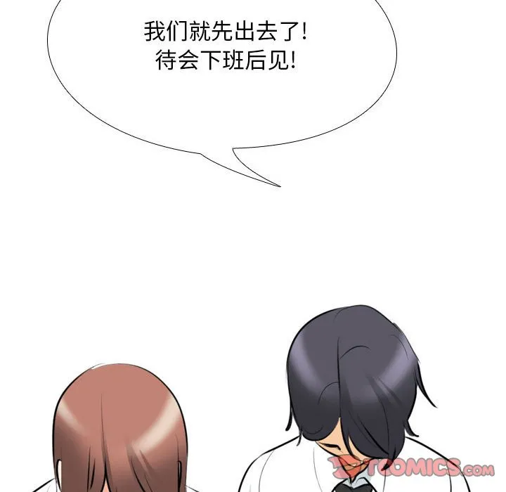 同事换换爱 第104话