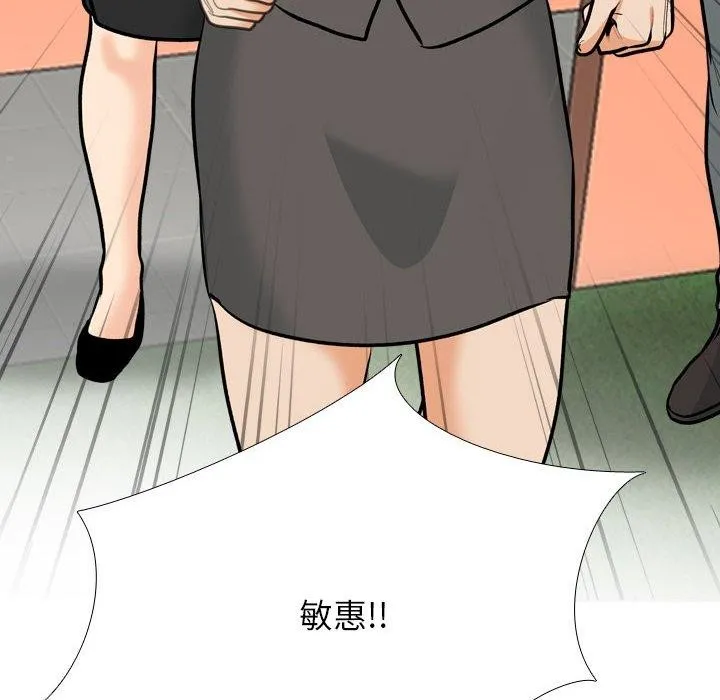 同事换换爱 第199话