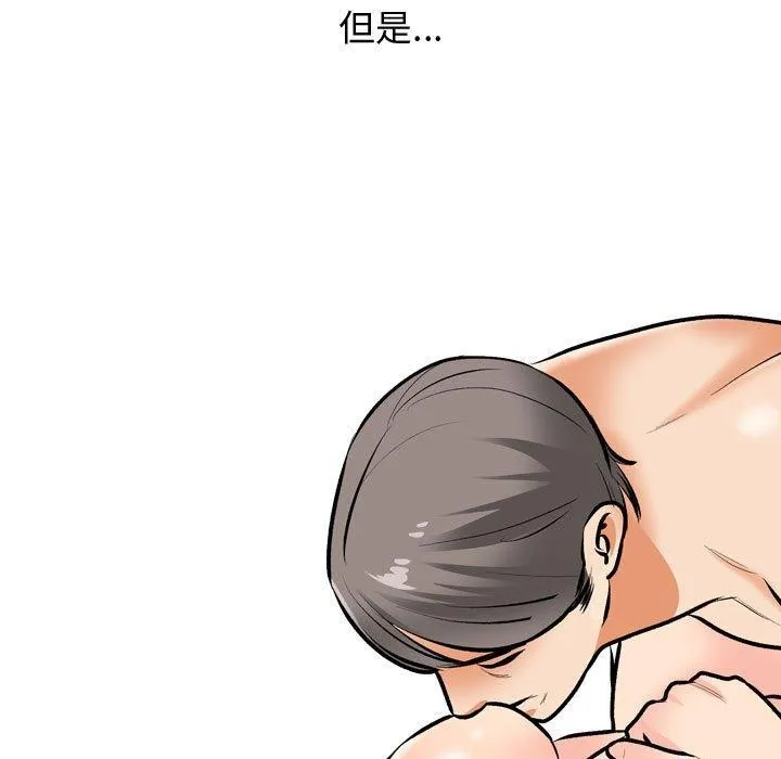 同事换换爱 第91话
