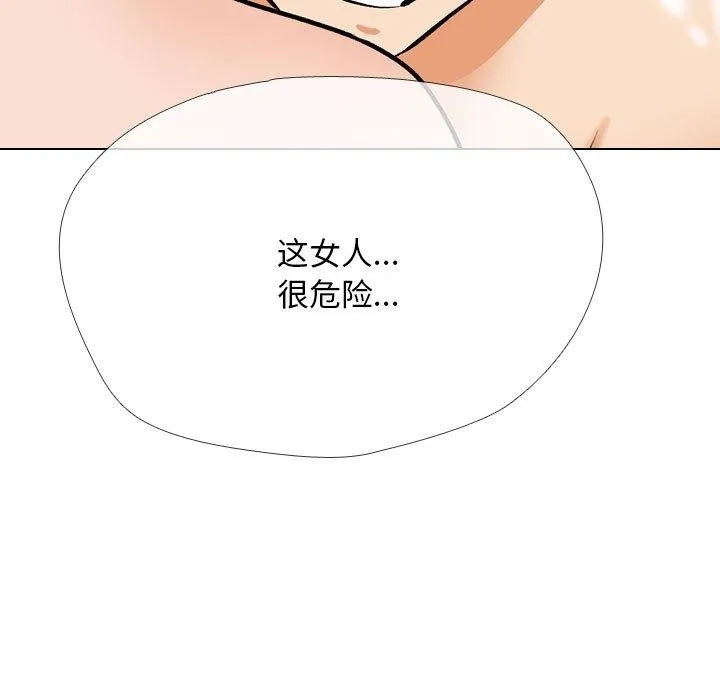 同事换换爱 第202话
