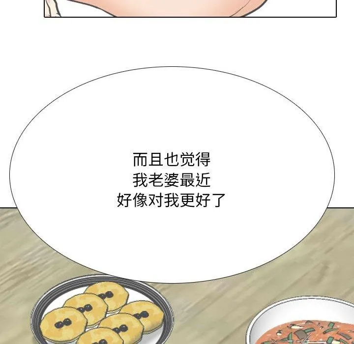 同事换换爱 第198话