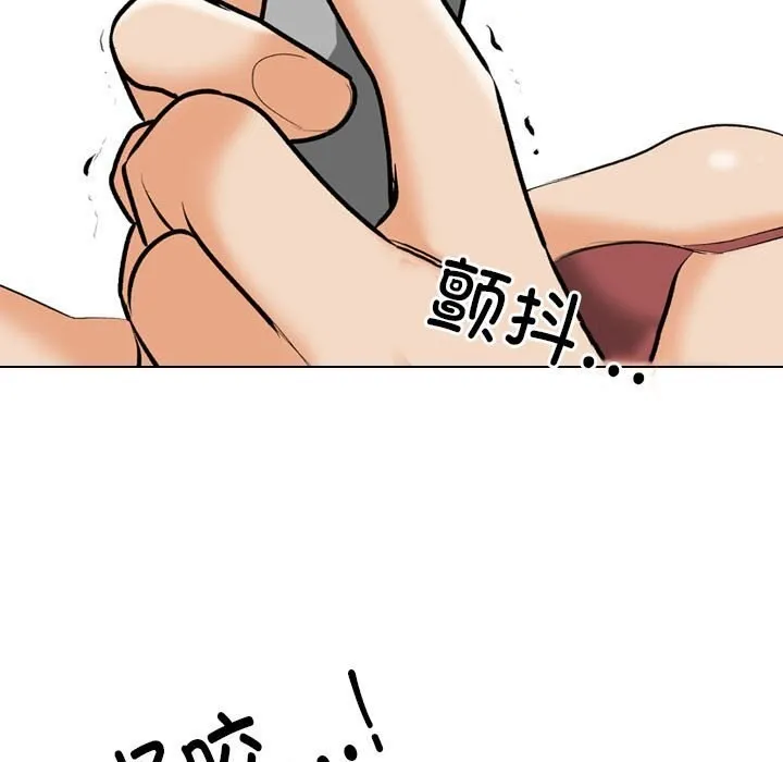 同事换换爱 第188话