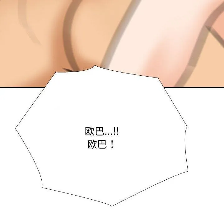 同事换换爱 第205话