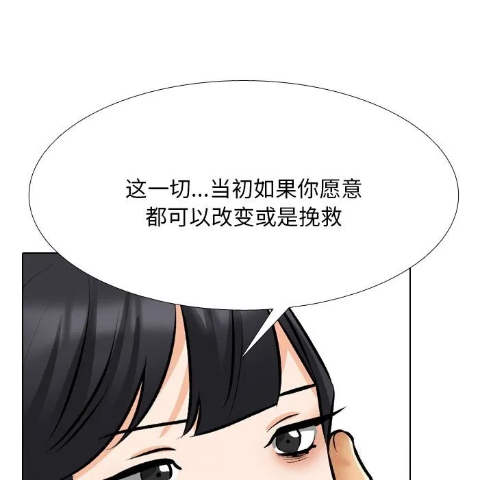 同事换换爱 第204话