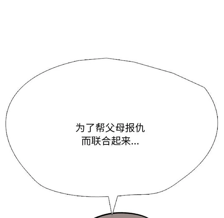 同事换换爱 第200话