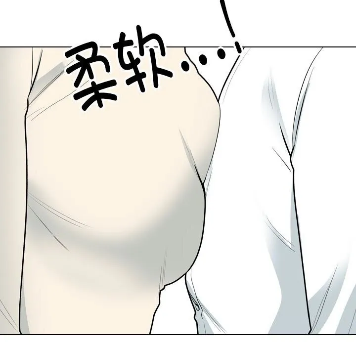 同事换换爱 第195话