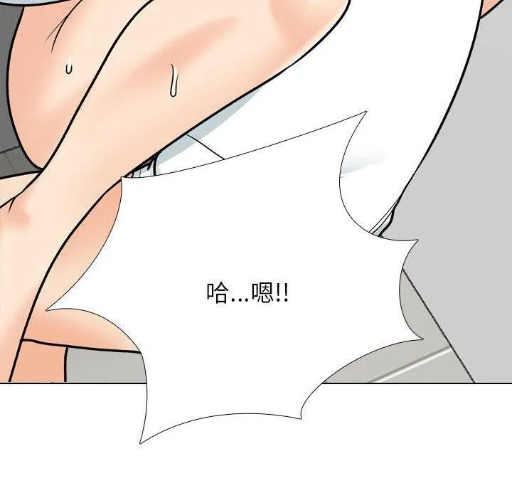 同事换换爱 第198话