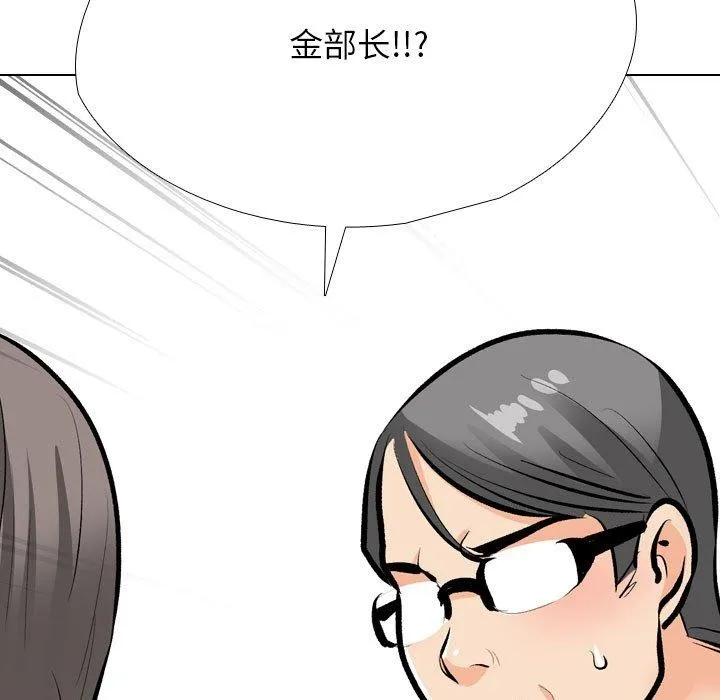 同事换换爱 第193话