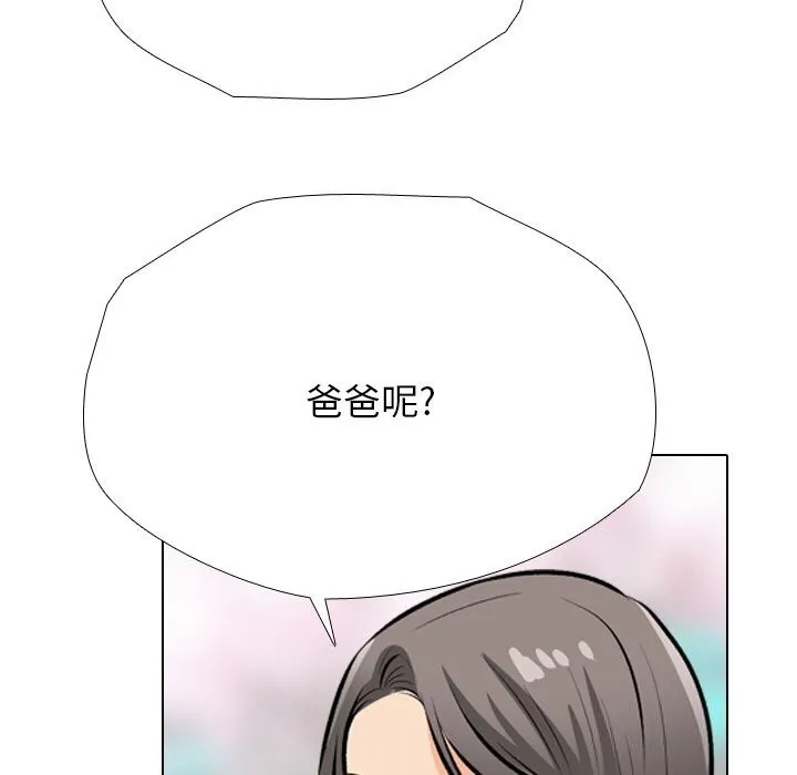同事换换爱 第192话