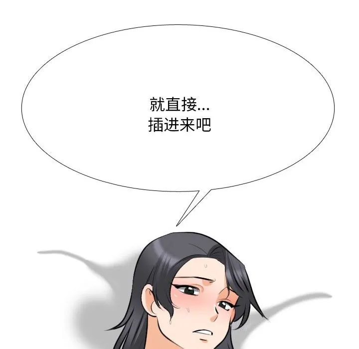 同事换换爱 第206话