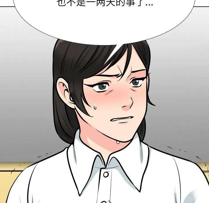 同事换换爱 第199话