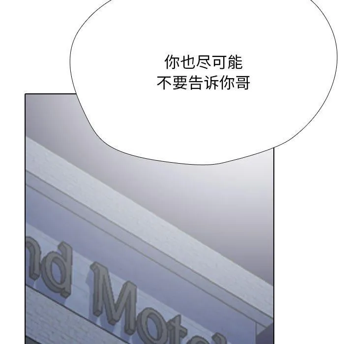 同事换换爱 第205话