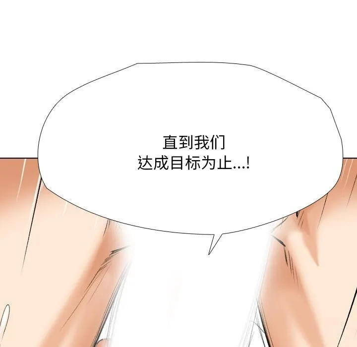 同事换换爱 第200话