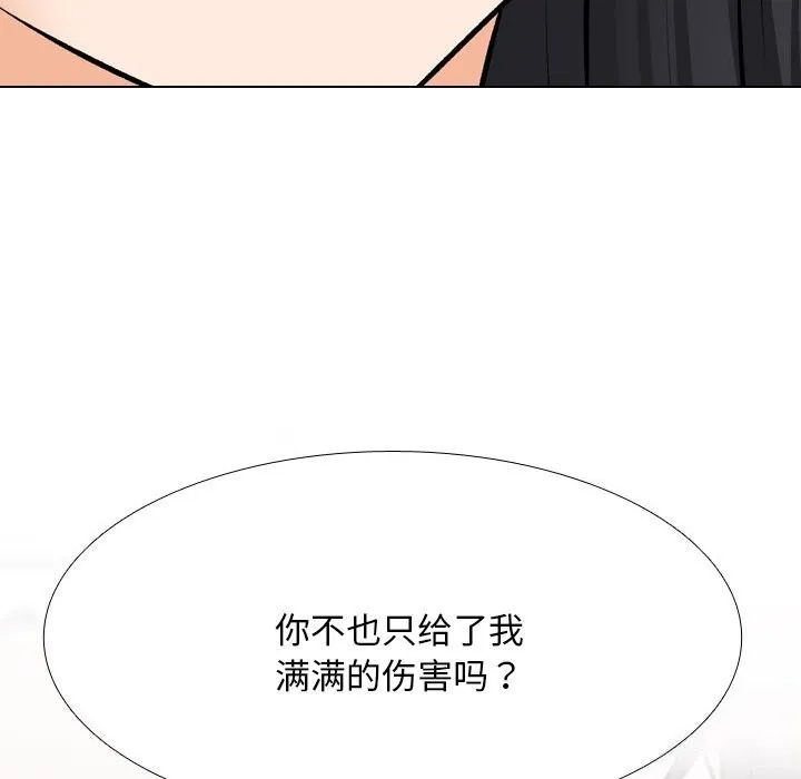同事换换爱 第203话