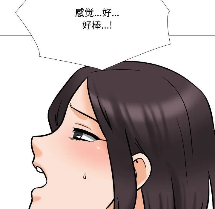 同事换换爱 第182话