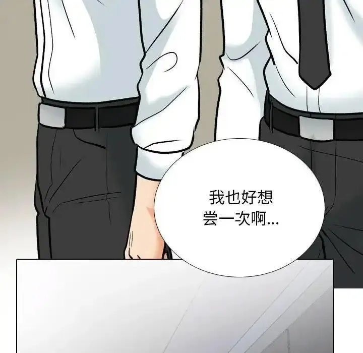 同事换换爱 第156话