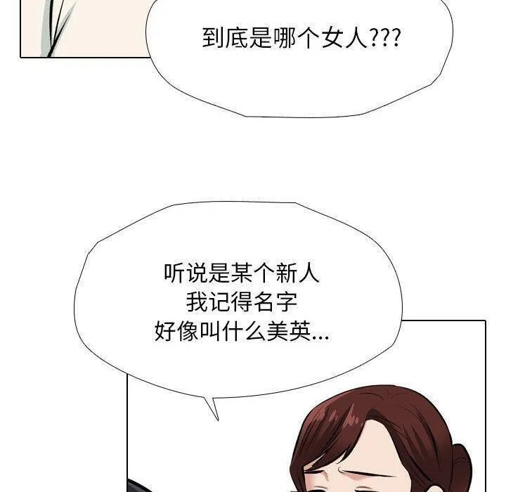 同事换换爱 第187话