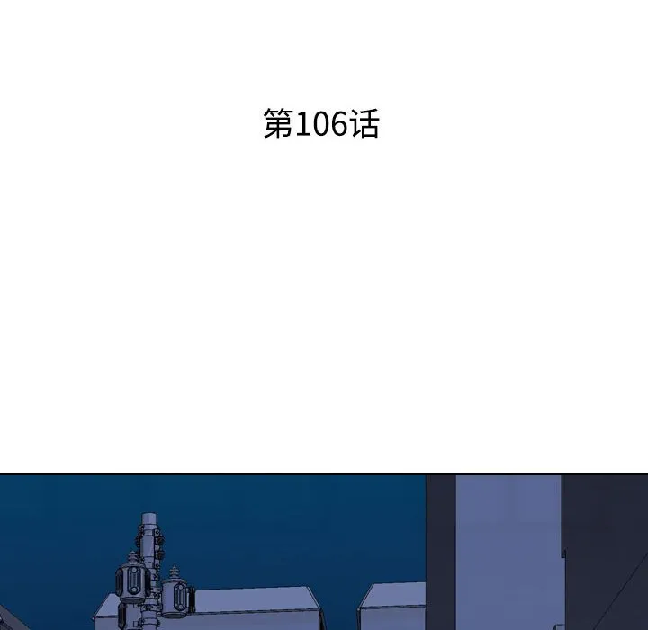 同事换换爱 第106话