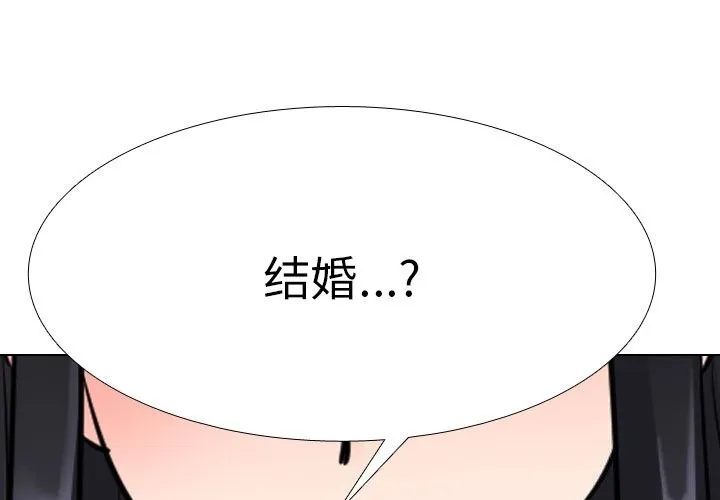 同事换换爱 第204话