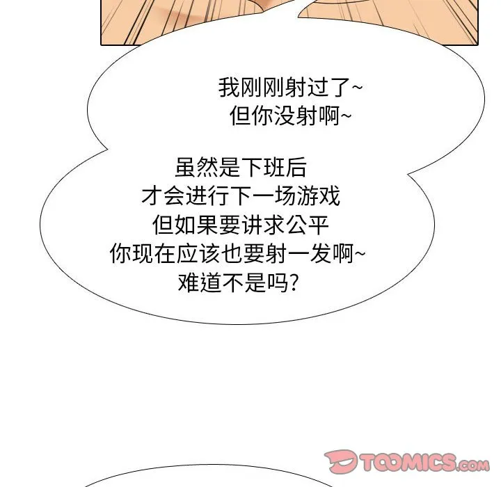 同事换换爱 第104话