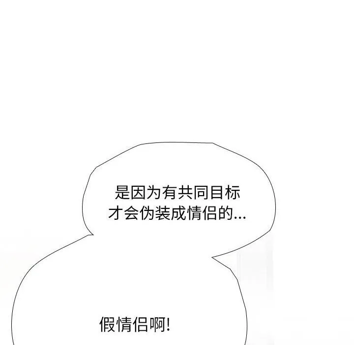 同事换换爱 第189话