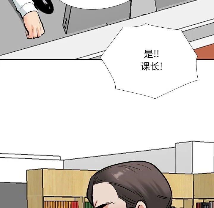 同事换换爱 第184话