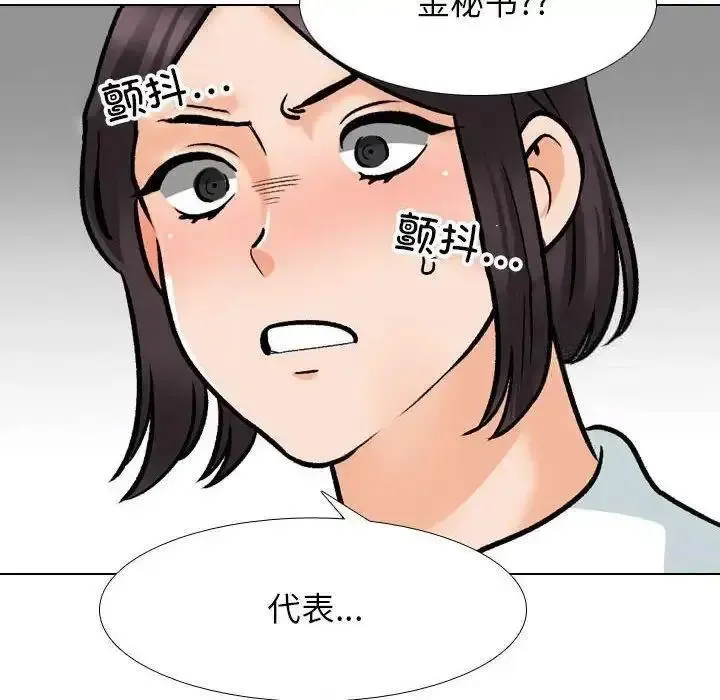 同事换换爱 第156话