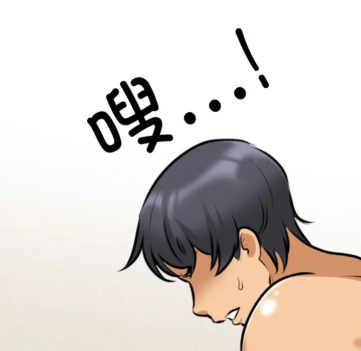 同事换换爱 第204话