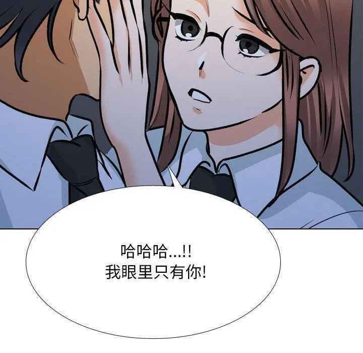 同事换换爱 第187话