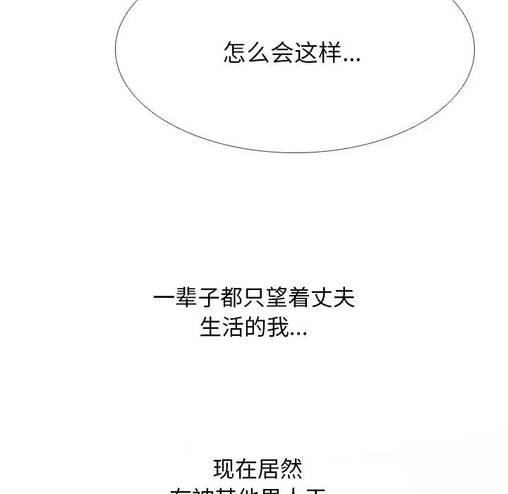 同事换换爱 第192话