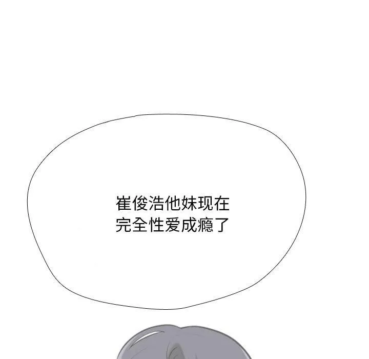 同事换换爱 第202话