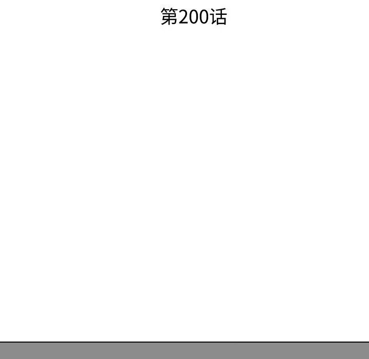 同事换换爱 第200话