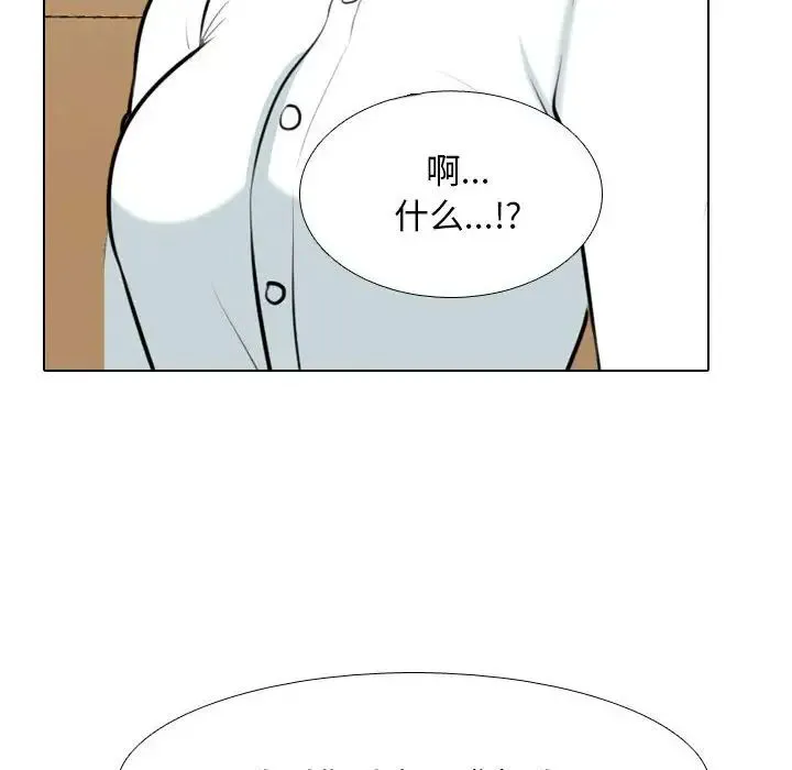 同事换换爱 第148话